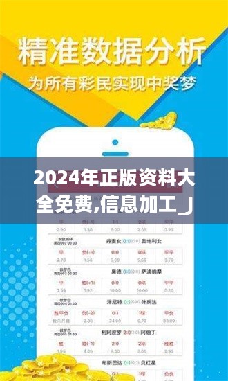 2024全年资料免费大全功能|词语释义解释落实