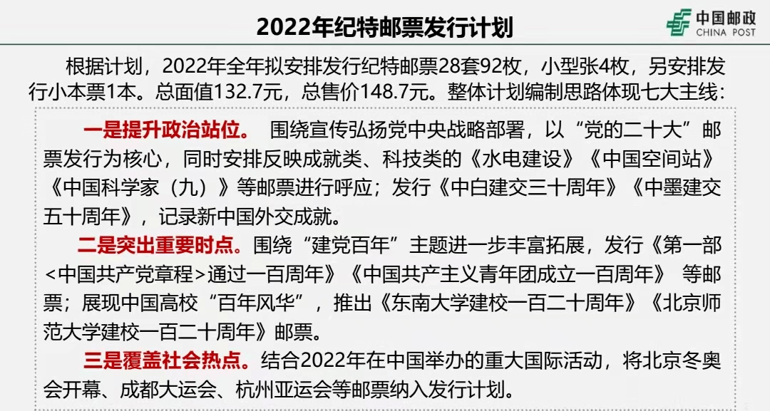 2024年澳门特马今晚开码|全面释义解释落实