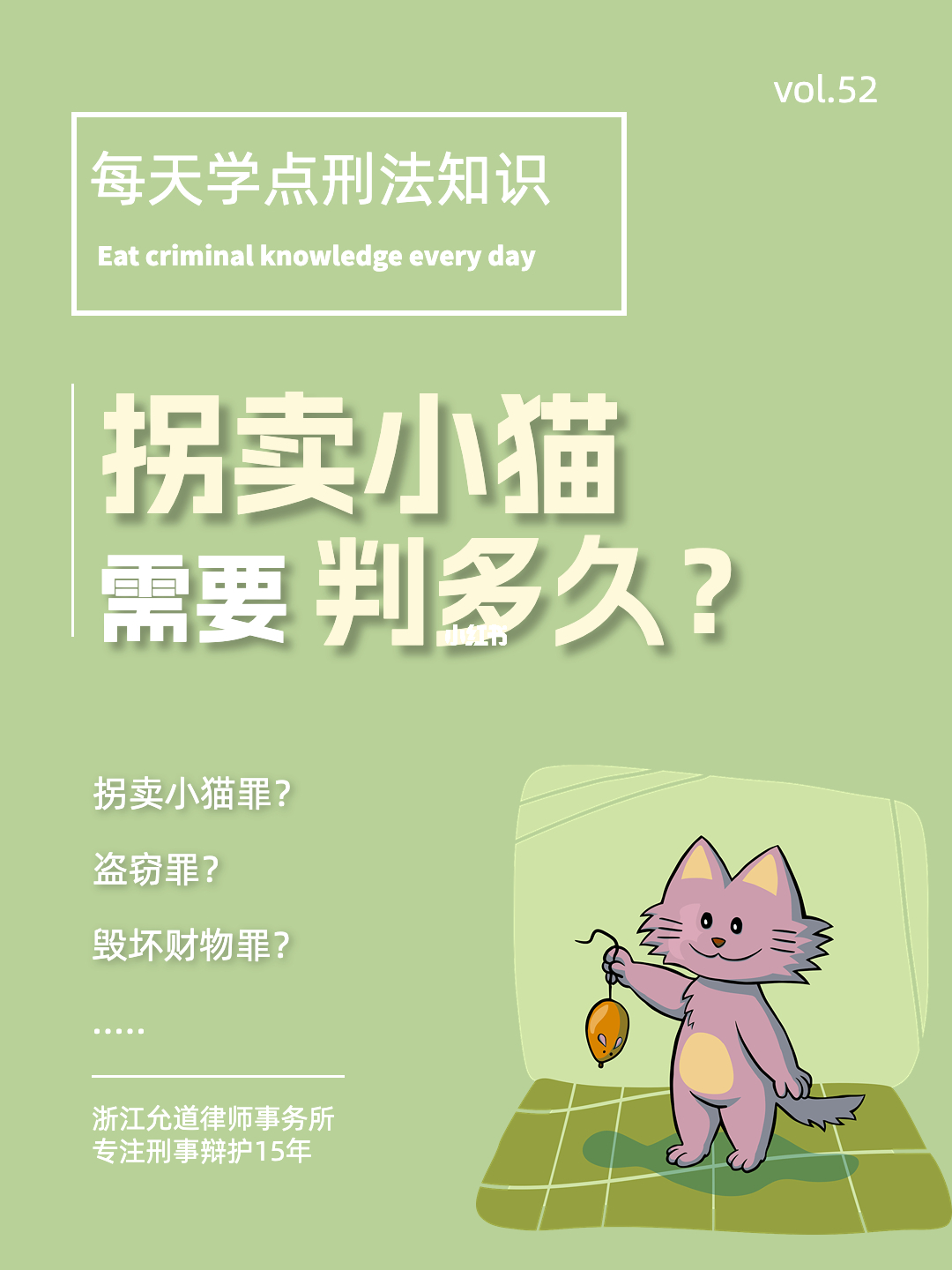 关于猫咪免费最新破解版的探讨——警惕背后的违法犯罪问题