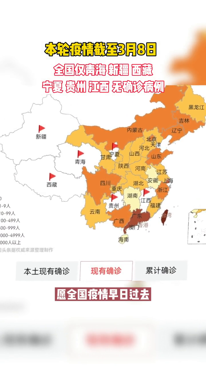 新疆各地区最新疫情概况