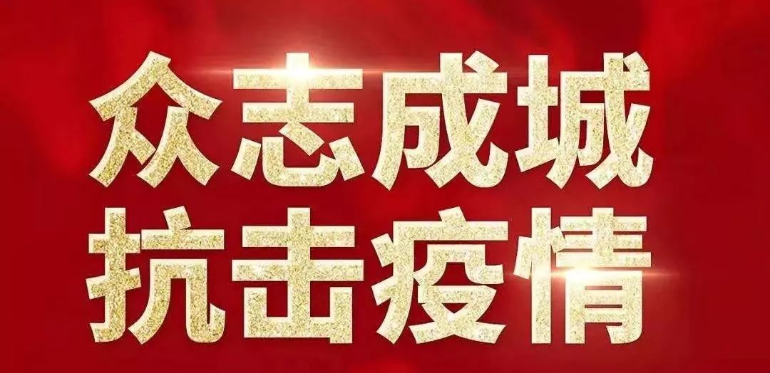 福建疫情新信息最新信息，坚定信心，共克时艰