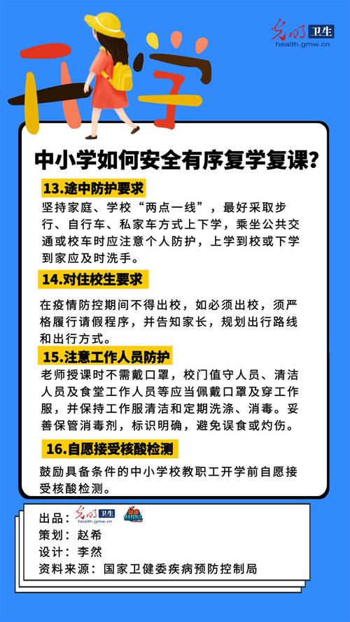 最新疫情下国内学校停课的现状与挑战