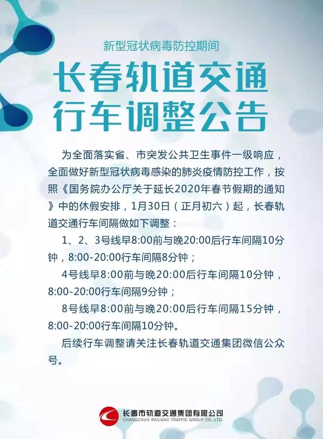 铁路最新停运公告长春，深度解析与影响探讨