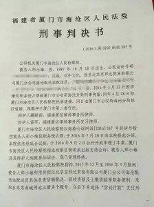 法院的最新判决书，法律公正与社会正义的体现