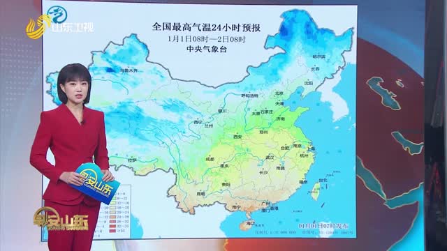 山东最新中国天气网，精准气象信息，助力美好生活