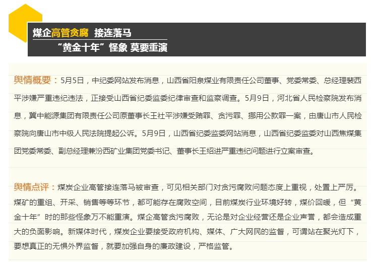 美国舆情最新消息，社会热点与公众反应