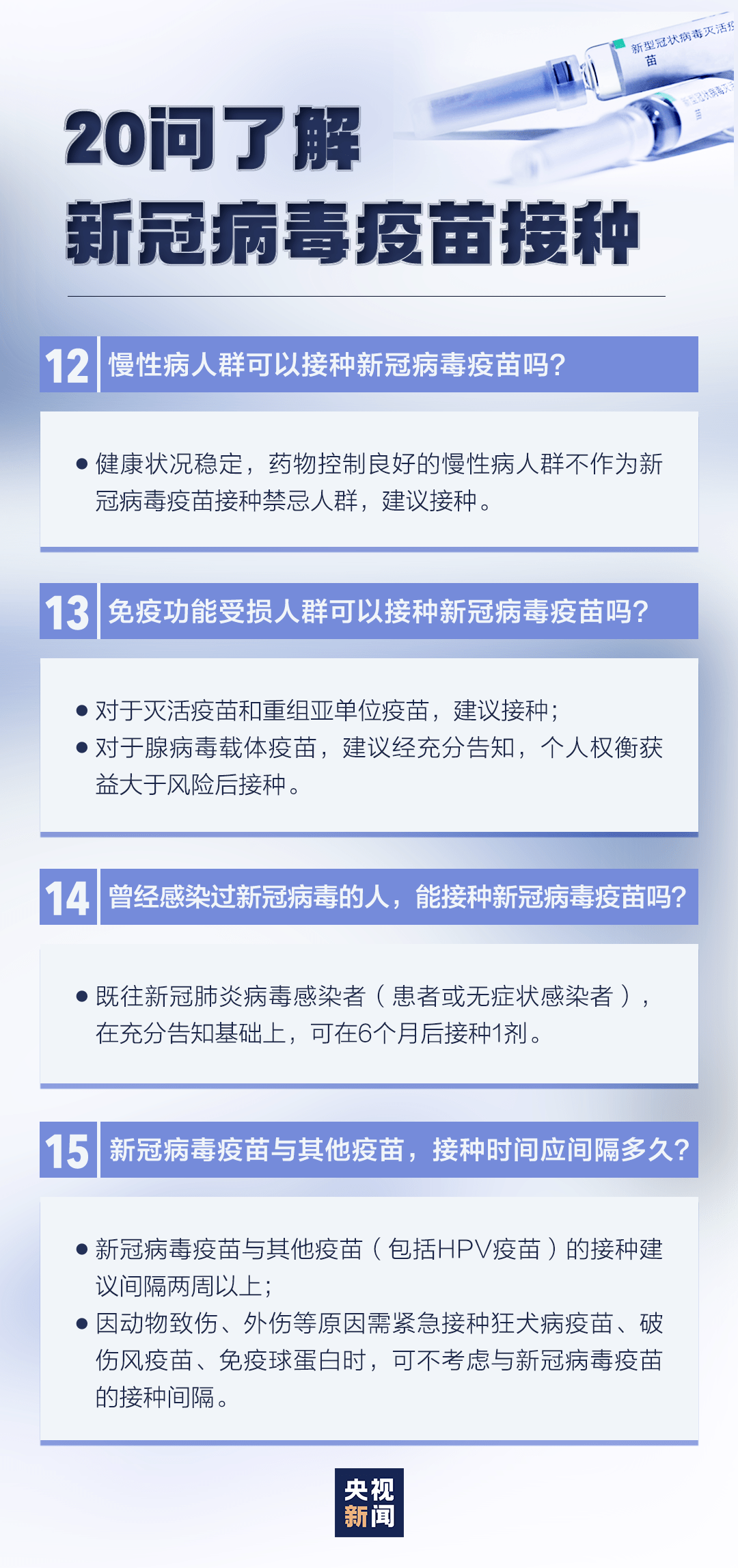 肺炎疫苗最新消息，研发进展、应用前景与挑战