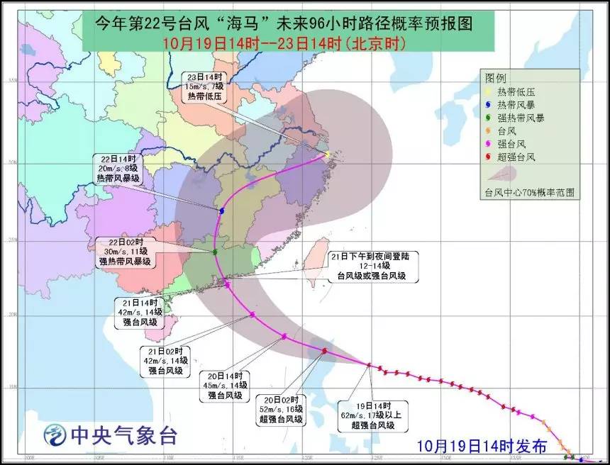 广东最新台风命名及影响分析