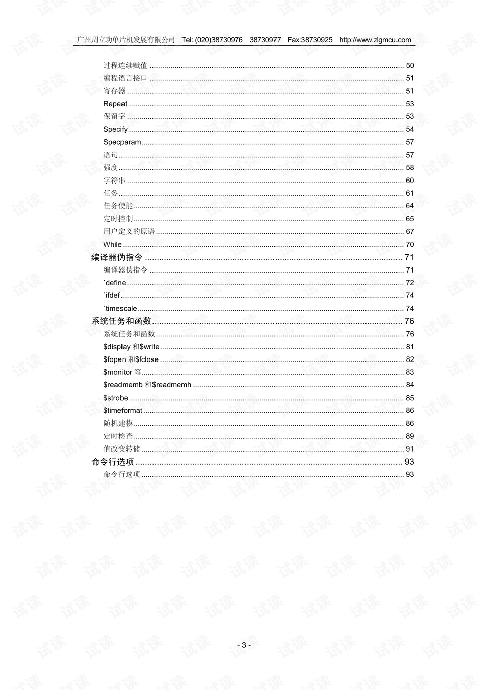 探索最新黄页网站地址，2018年行业资源的黄金指南