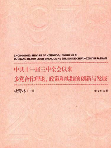 毛中特最新版，理论创新与实践发展的融合