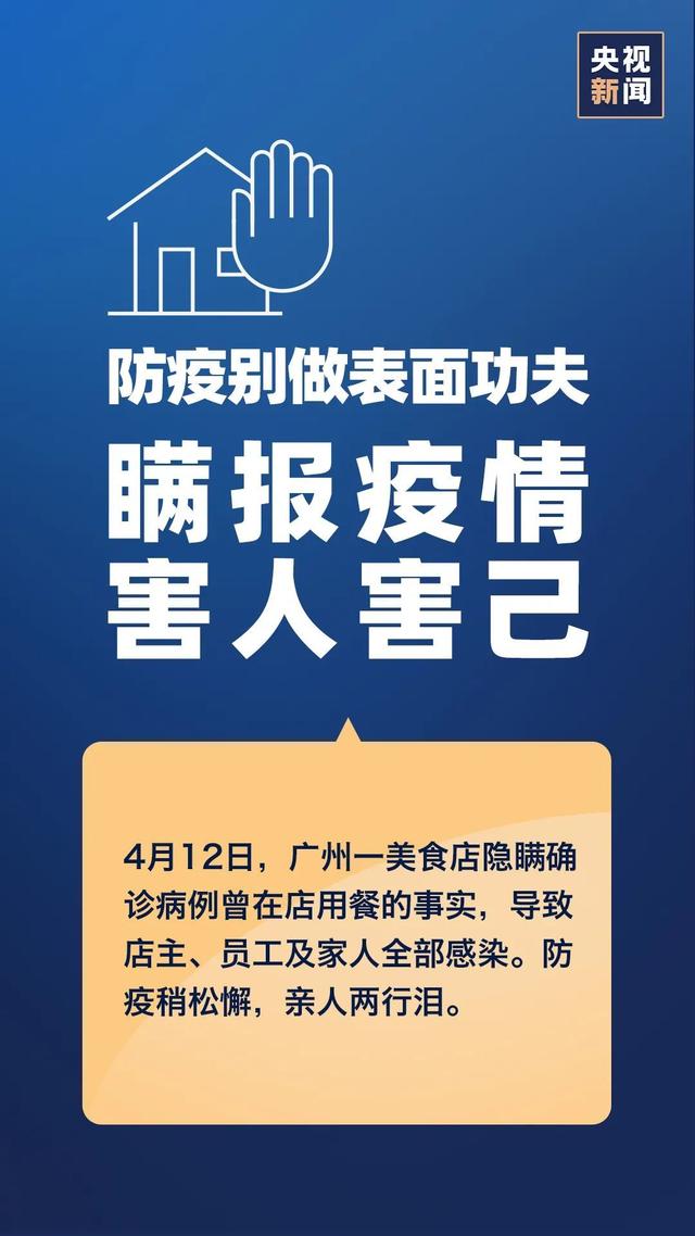 广州最新疫情消息8月，全面应对，积极防控